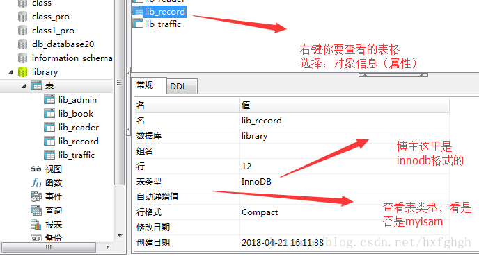 mysql创建的外键无法保存的原因以及处理办法