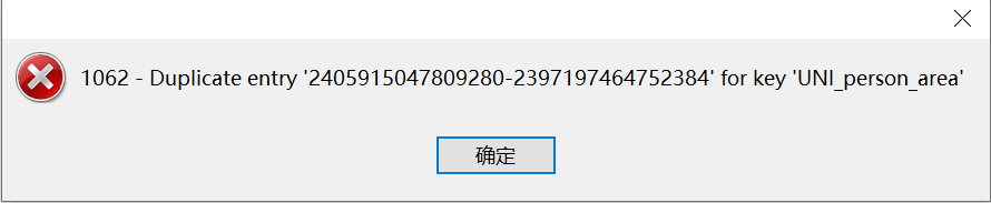 MySQL创建唯一索引时报错Duplicate entry * for key问题