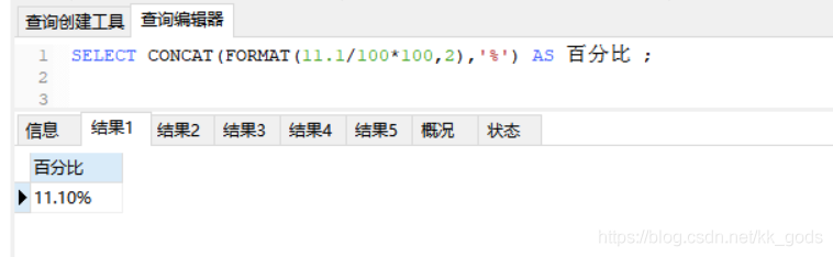 mysql如何分组统计并求出百分比