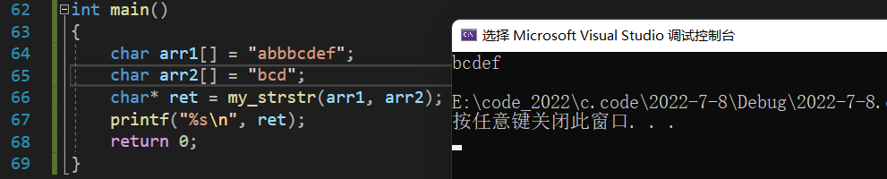 C语言字符串函数,字符函数,内存函数使用及模拟实现