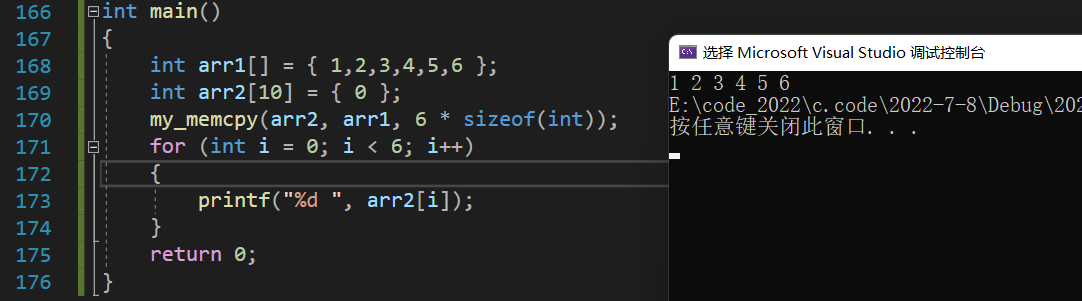 C语言字符串函数,字符函数,内存函数使用及模拟实现