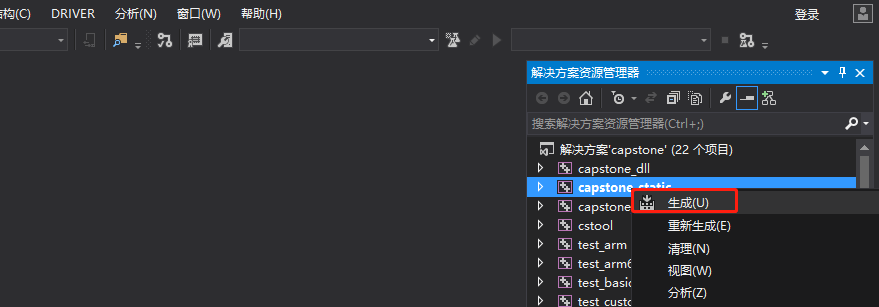 解析C/C++ Capstone 引擎源码编译问题