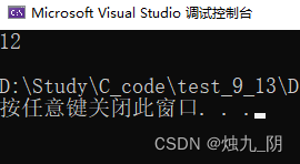 C语言字符串函数模拟实现流程介绍