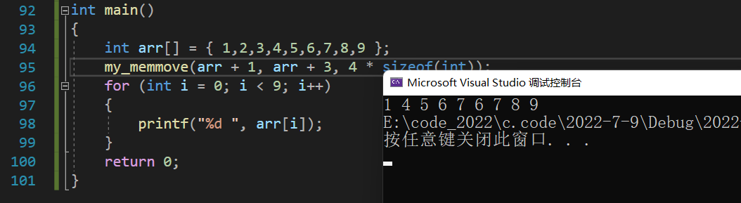 C语言字符串函数,字符函数,内存函数使用及模拟实现