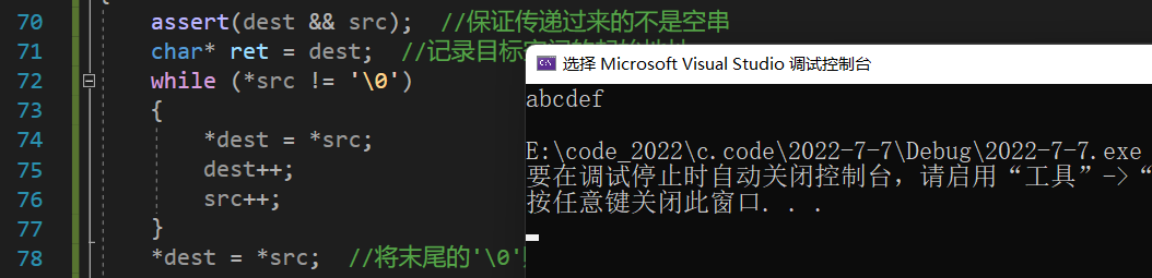C语言字符串函数,字符函数,内存函数使用及模拟实现