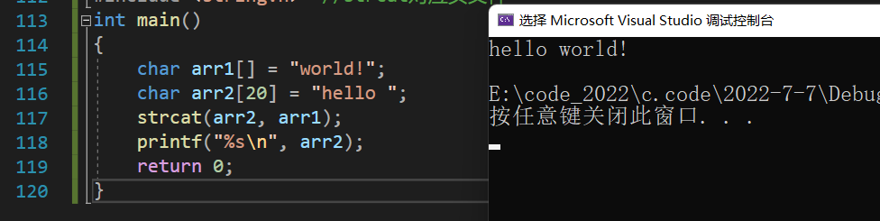 C语言字符串函数,字符函数,内存函数使用及模拟实现