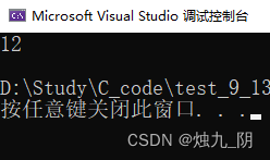 C语言字符串函数模拟实现流程介绍