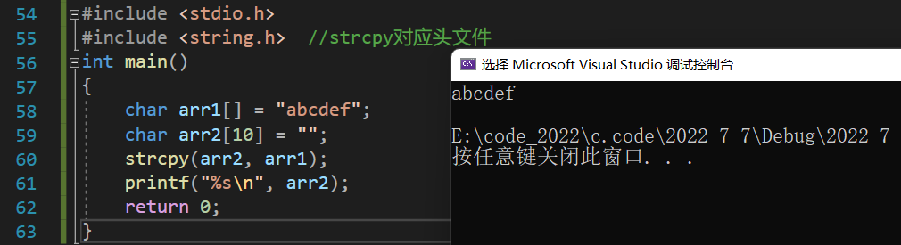 C语言字符串函数,字符函数,内存函数使用及模拟实现
