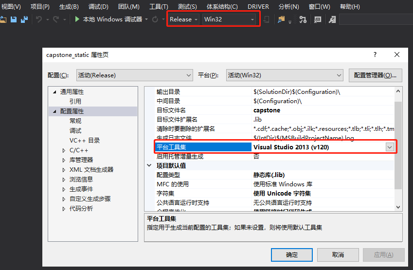 解析C/C++ Capstone 引擎源码编译问题