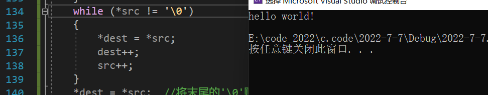 C语言字符串函数,字符函数,内存函数使用及模拟实现