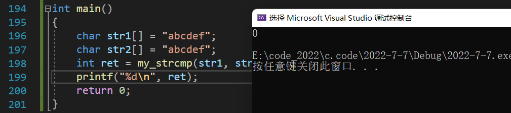 C语言字符串函数,字符函数,内存函数使用及模拟实现