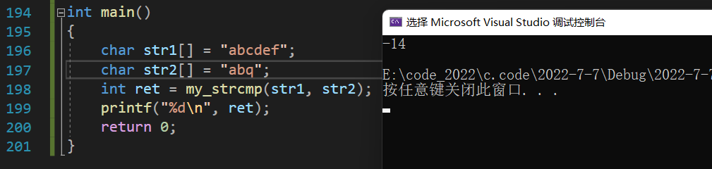 C语言字符串函数,字符函数,内存函数使用及模拟实现