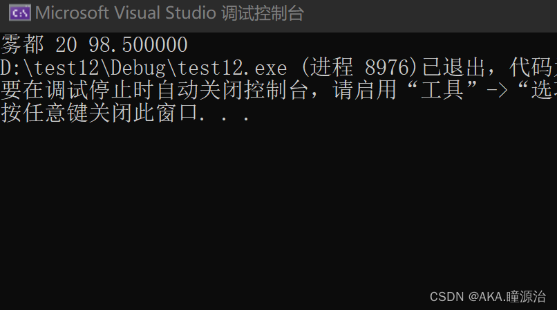 C语言文件操作与相关函数介绍