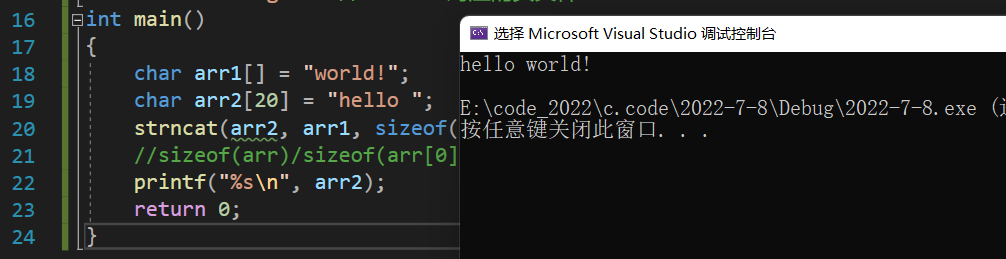 C语言字符串函数,字符函数,内存函数使用及模拟实现
