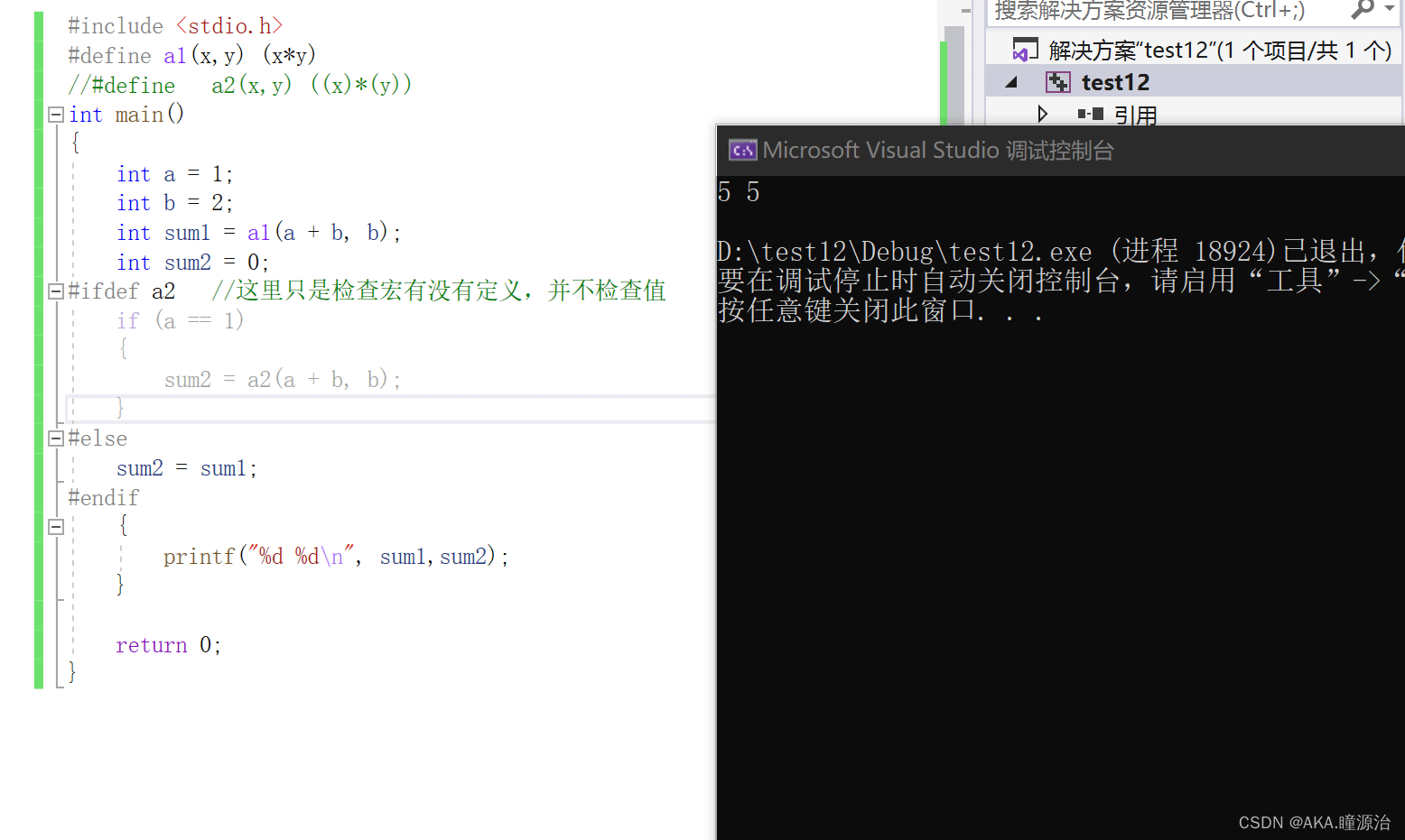 C/C++预处理浅析使用形式