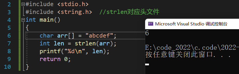 C语言字符串函数,字符函数,内存函数使用及模拟实现