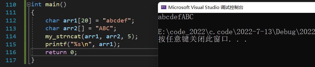 C语言字符串函数,字符函数,内存函数使用及模拟实现