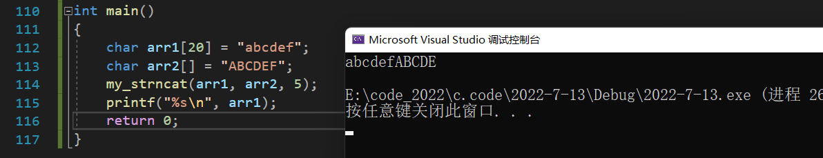 C语言字符串函数,字符函数,内存函数使用及模拟实现