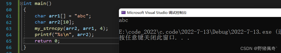 C语言字符串函数,字符函数,内存函数使用及模拟实现