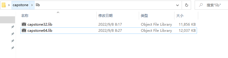 解析C/C++ Capstone 引擎源码编译问题