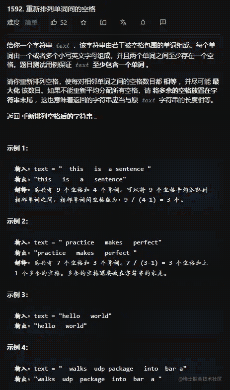 Java C++算法题解leetcode1592重新排列单词间的空格