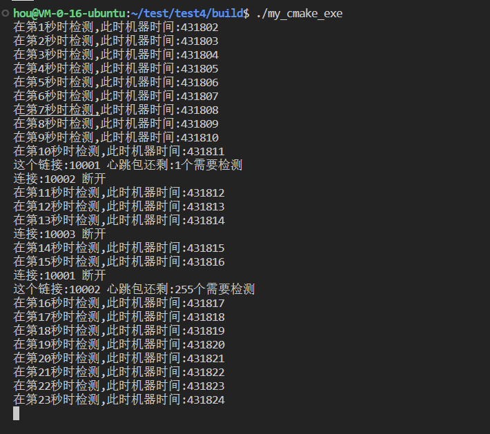 C++定时器实现和时间轮介绍