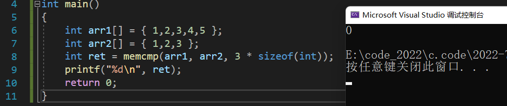 C语言字符串函数,字符函数,内存函数使用及模拟实现