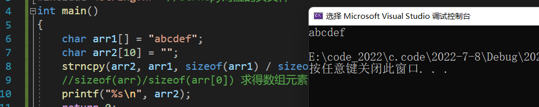 C语言字符串函数,字符函数,内存函数使用及模拟实现
