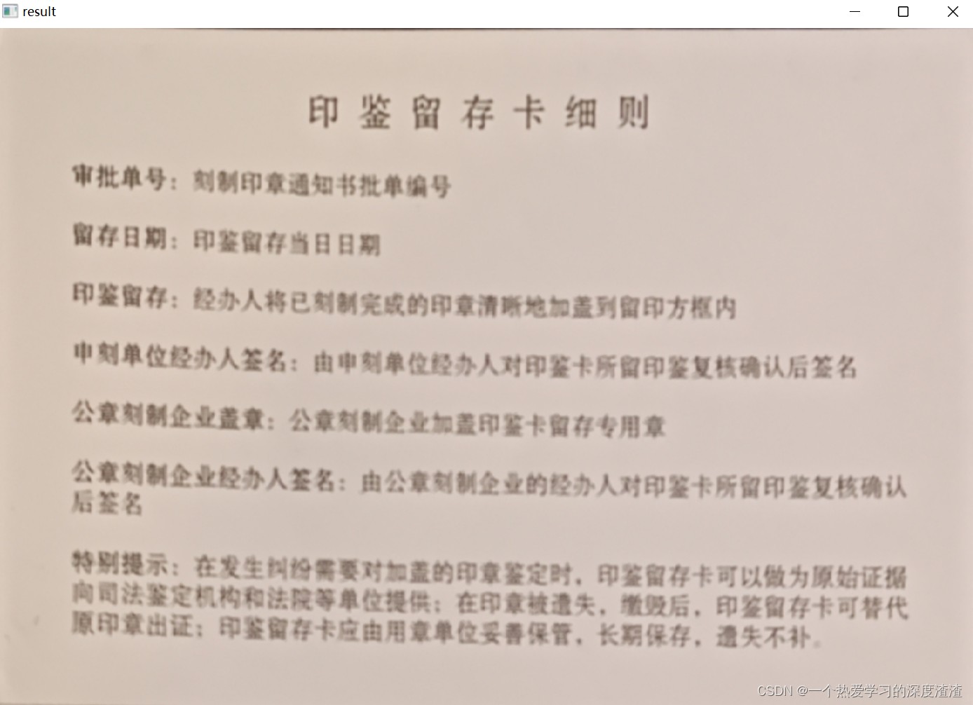 C++ OpenCV实战之文档照片转换成扫描文件