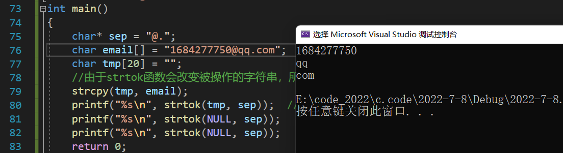 C语言字符串函数,字符函数,内存函数使用及模拟实现
