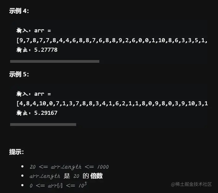 Java C++ 题解leetcode1619删除某些元素后数组均值