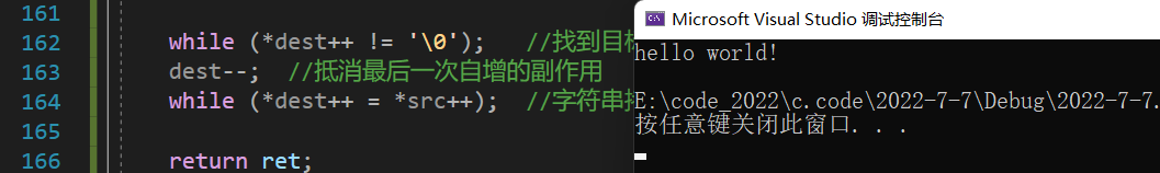 C语言字符串函数,字符函数,内存函数使用及模拟实现