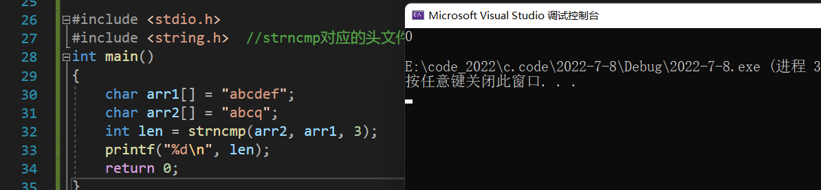 C语言字符串函数,字符函数,内存函数使用及模拟实现