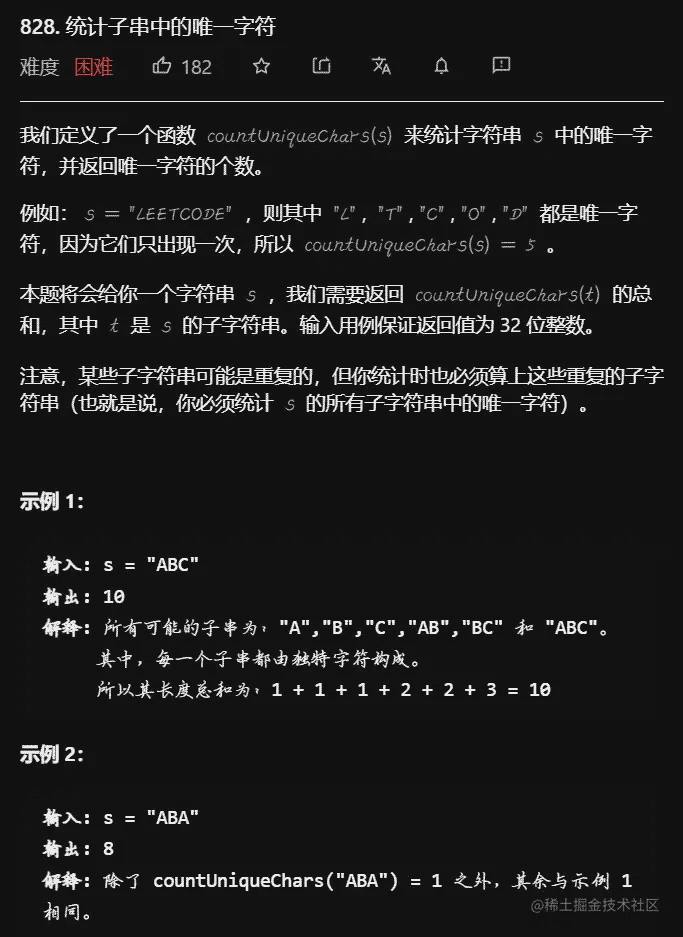 Java C++ 算法leetcode828统计子串中唯一字符乘法原理