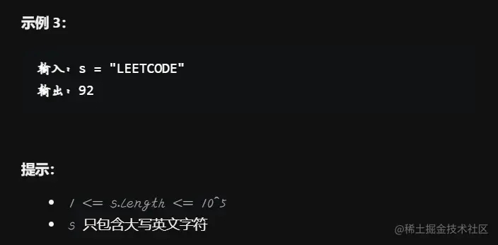 Java C++ 算法leetcode828统计子串中唯一字符乘法原理