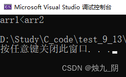 C语言字符串函数模拟实现流程介绍