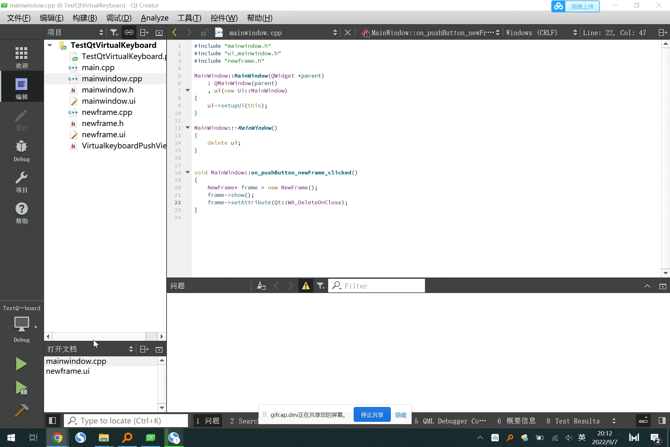 Qt5.14.2使用虚拟键盘的关键代码
