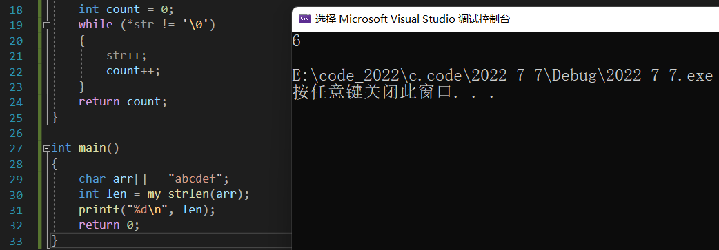 C语言字符串函数,字符函数,内存函数使用及模拟实现