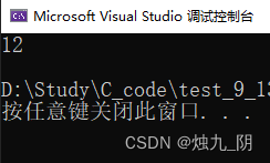 C语言字符串函数模拟实现流程介绍