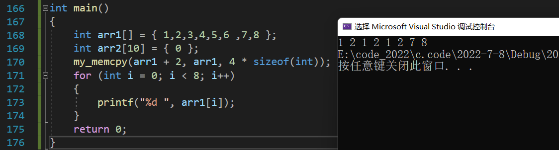 C语言字符串函数,字符函数,内存函数使用及模拟实现
