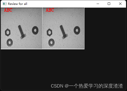 C++ OpenCV实战之零部件的自动光学检测