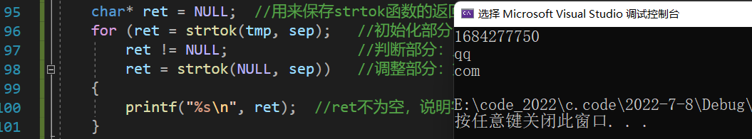 C语言字符串函数,字符函数,内存函数使用及模拟实现