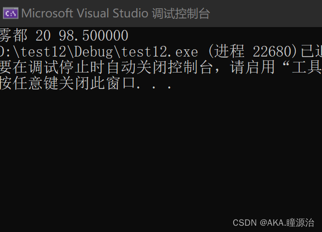 C语言文件操作与相关函数介绍