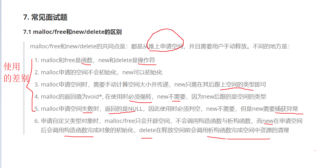 C++图文并茂分析讲解内存管理