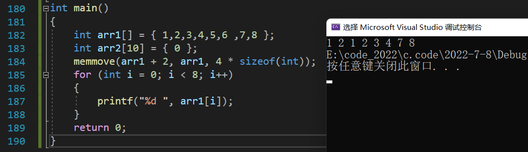 C语言字符串函数,字符函数,内存函数使用及模拟实现
