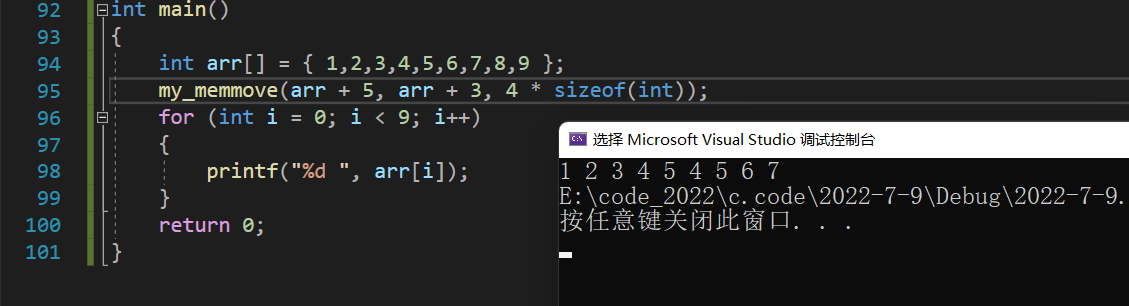 C语言字符串函数,字符函数,内存函数使用及模拟实现
