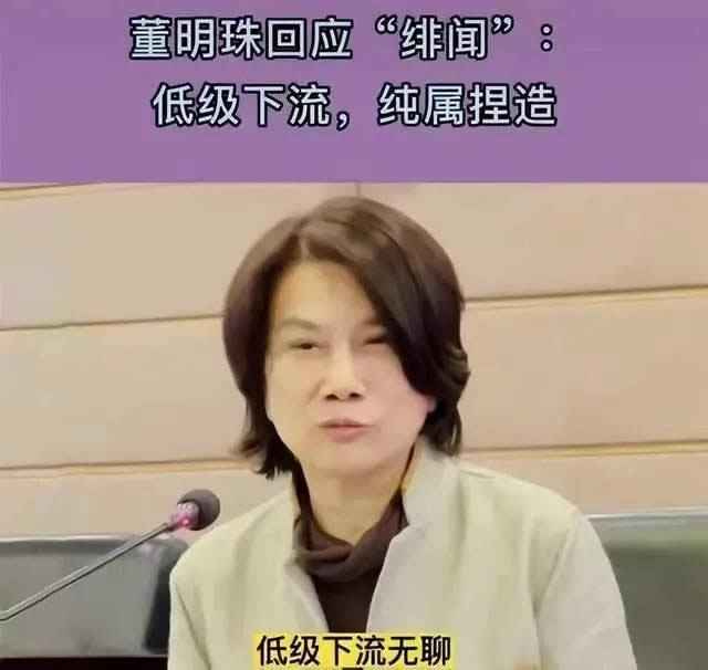 大V龚文祥造谣董明珠恋情被禁言 互联网坊间八卦 微新闻 第2张 大V龚文祥造谣董明珠恋情被禁言