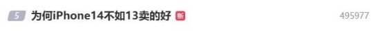 iPhone13是去年最畅销智能机登热搜 网友：果然十三香