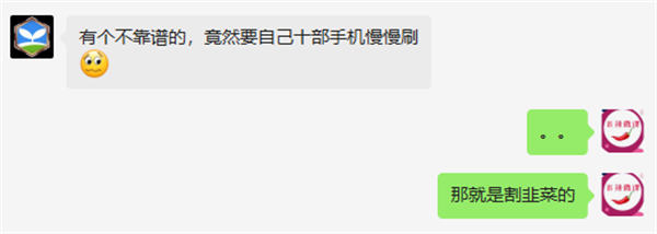 小白必中招的微信小程序骗局 网络日志 经验心得 第1张