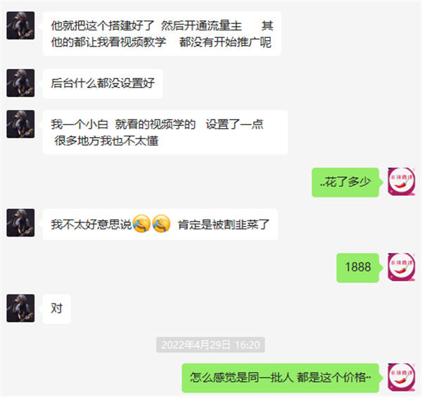 小白必中招的微信小程序骗局 网络日志 经验心得 第2张